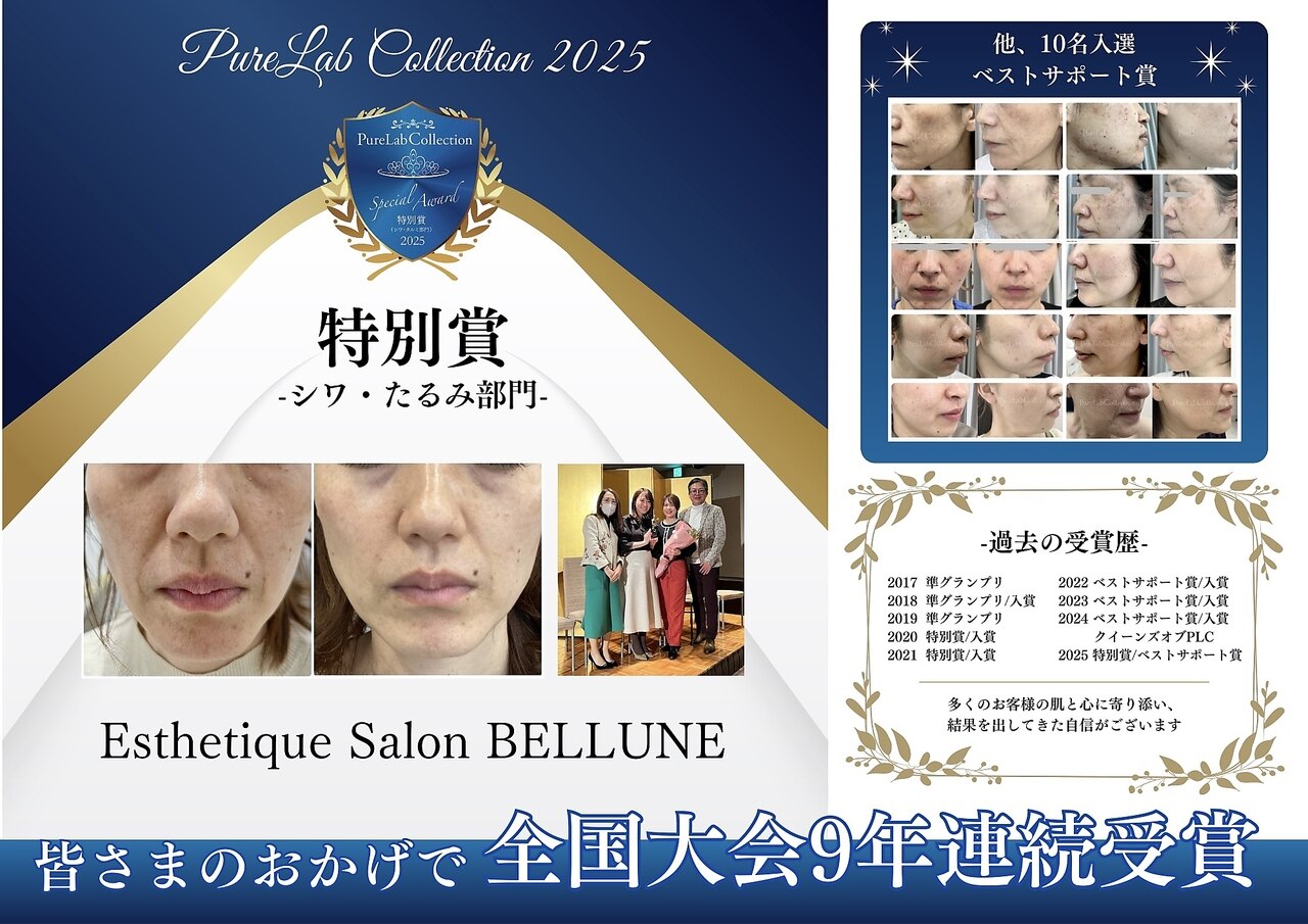 下関市でEMSが人気のエステサロン｜ホットペッパービューティー