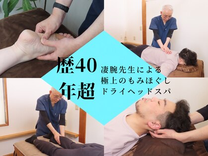 イノ(ino)の写真