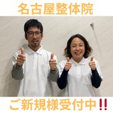 名古屋整体院