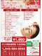 サニタ鍼灸整骨院 十日市場店の写真/【大好評！期間限定美容鍼キャンペーン！】６月１５日まで！！2750円→1650円