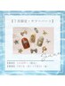 7月限定！夏アートパーツ（1個￥1650～）