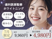 ホワイトニングカフェ 岡崎店(WhiteningCafe)の雰囲気（【ご新規様限定】お得クーポン有り！通常9,960円→4,980円！）