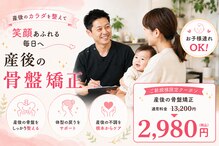 ナオル整体 大里院(NAORU整体)