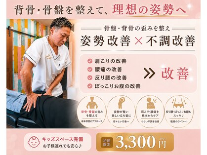 ヒデ整骨院(Hide整骨院)の写真