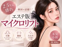 リノ 蒲田(LINO)