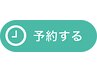 《予約専用》溶岩浴：チケットをお持ちのお客様