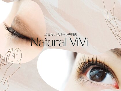 ナチュラルビビ 池袋店(Natural ViVi)の写真