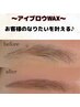 【4回目から♪】アイブロウWAX　メイク込み¥5500→¥4950