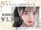トータルビューティー ブレイクデュオ(TOTAL BEAUTY BREK DUO)の写真