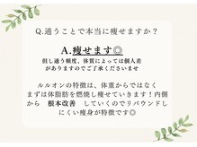 ヨサパーク ユイ 小峯店(YOSA PARK YUI)/痩身/ダイエット/よもぎ蒸し痩身