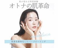 ミミルーチェ(mimiluce)