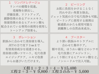 レヴェリー 心斎橋店(REVERIE)/‐ JETPEEL ‐