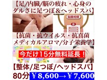 いやし処∞なごみの雰囲気(【整体/足つぼ/ヘッドスパ】足・内臓・脳・心身の疲れに!!)