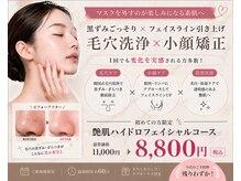 ホワイトラボ 川西(White labo)