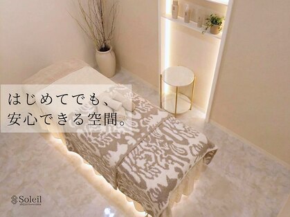 ソレイユ(Soleil)の写真