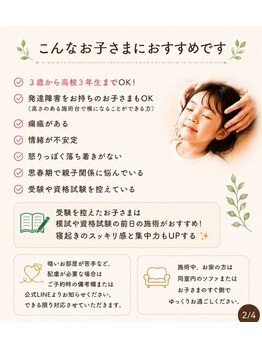 幡ヶ谷ヘッド/【Kidsドライヘッドスパ】