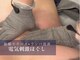 モミン(MOMI.N)の写真/凝り固まった筋肉を手技と最新機器を使って深部からほぐします♪