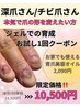 【自爪育成】爪の形を本気で変えていきたい方！相談に乗りながら施術します！