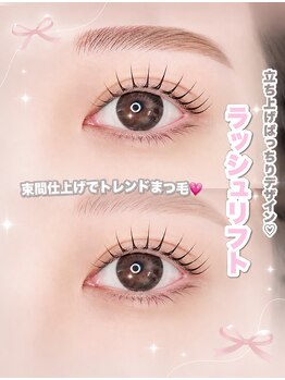 アイブロウ 福山(iBROW.)の写真/「左右差..まつ毛が上がらない...」等のお悩み→骨格を分析し一人一人の状態に合わせてアドバイス！