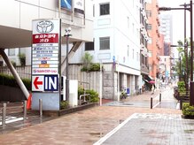 八まん整体院 代々木八幡 代々木公園 新宿 渋谷/トヨタショールームのすぐ隣です