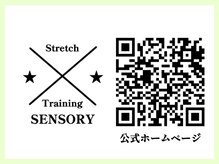 センソリーストレッチアンドジム(Sensory Stretch&Gym)/公式ホームページ