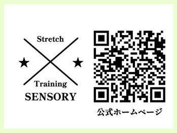 センソリーストレッチアンドジム(Sensory Stretch&Gym)/公式ホームページ