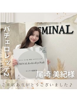 エミナル 恵比寿(EMINAL)/ご来店ありがとうございます♪