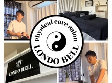 ロンドベル(LONDO BELL)
