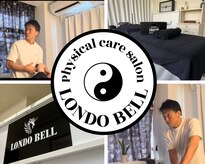 ロンドベル(LONDO BELL)