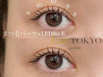 ラズ トウキョウ アザブ(Laz TOKYO azabu)/長さだしまつ毛パーマ
