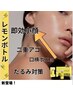 最新【韓国発☆】小顔脂肪分解レモンボトル+毛穴ハイドラ+小顔コルギ　60分