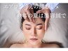 エアコンむくみにさようなら！美容鍼60分コース