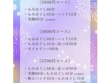 可児もみほぐし処の雰囲気（【8月限定】3周年特別お値打ち限定メニュー☆各コース1回まで◎）