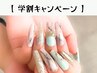 ◆8月限定学割キャンペーン◆　長さだしジェル￥6600　◆除去あり◆
