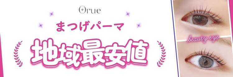オルエ 新宿南口店(Orue)のサロンヘッダー