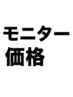 Jr.アイリスト【最安まつエククーポン】LED 100本～120本/60分付け放題