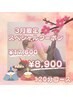 【初回】ストレッチ&もみほぐし＋ヘッドスパ&ハンド120分¥17,600→¥8,900