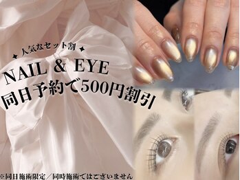 ウギ 中崎町(Ugi.)/【同日施術割】ネイル×アイ予約