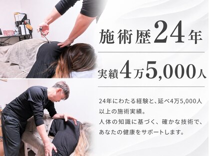 よしなが整体院の写真