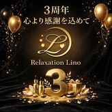 リノ