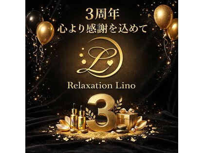 リノの写真