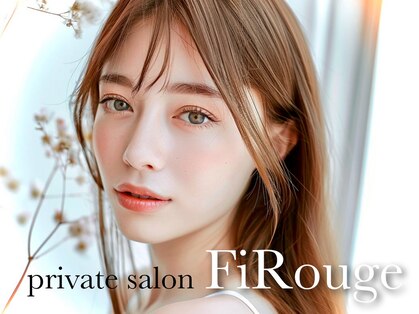 フィルージュ(FiRouge)の写真