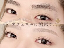 アリュージョン 天王寺北口店の雰囲気（まつ毛と美眉setで出来る専門サロンで目元バランスが一緒に整う!）