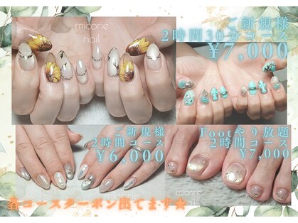 ミコリエネイル(micorie nail)の写真
