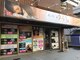 癒し処ゆるり 吹田店の写真