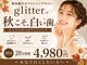 グリッター ショウナン(glitter. SHONAN)の写真