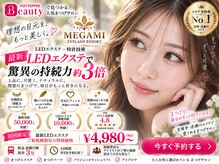 アイラッシュ リゾート メガミ 宝塚店(EYELASH RESORT MEGAMI)
