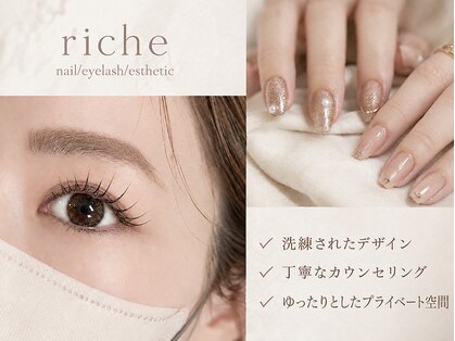 リーチェ ビューティアンドネイルサロン 大名店(Beauty&Nail Salon)の写真