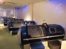 グラティア/高気圧酸素カプセル