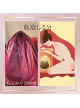 MBR 群馬店/よもぎ蒸しスタート！☆顔蒸し